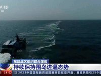 China ends Taiwan military drills after practicing blockades, strikes